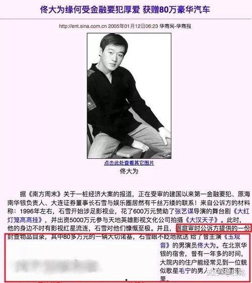 娱乐圈的爆料421,421事件真相大揭秘！
