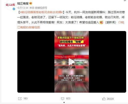 杭州今日爆料,揭秘城市热点事件背后的真相