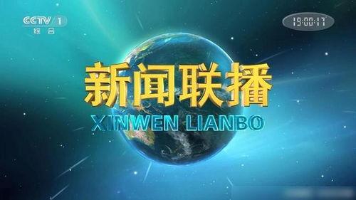 苍溪热点爆料新闻联播,新闻联播聚焦最新爆料，揭秘事件真相