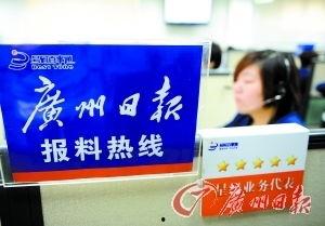 广州最新爆料电话是多少,“广州最新爆料热线电话大揭秘！”