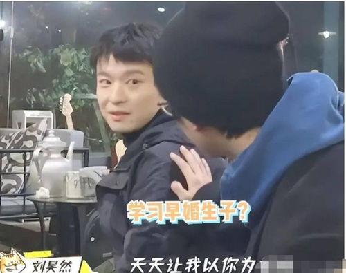 刘昊然和周冬雨爆料视频,幕后故事大公开