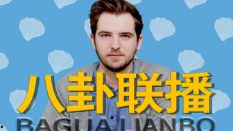 本周娱乐最新吃瓜,明星恋情曝光，悬疑事件频发，吃瓜群众狂欢不停