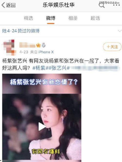 娱乐圈吃瓜视频号